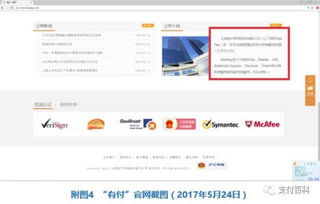 關(guān)于阿里緣寶、財(cái)付寶、易付寶無(wú)牌違規(guī)開(kāi)展支付業(yè)務(wù)的公告